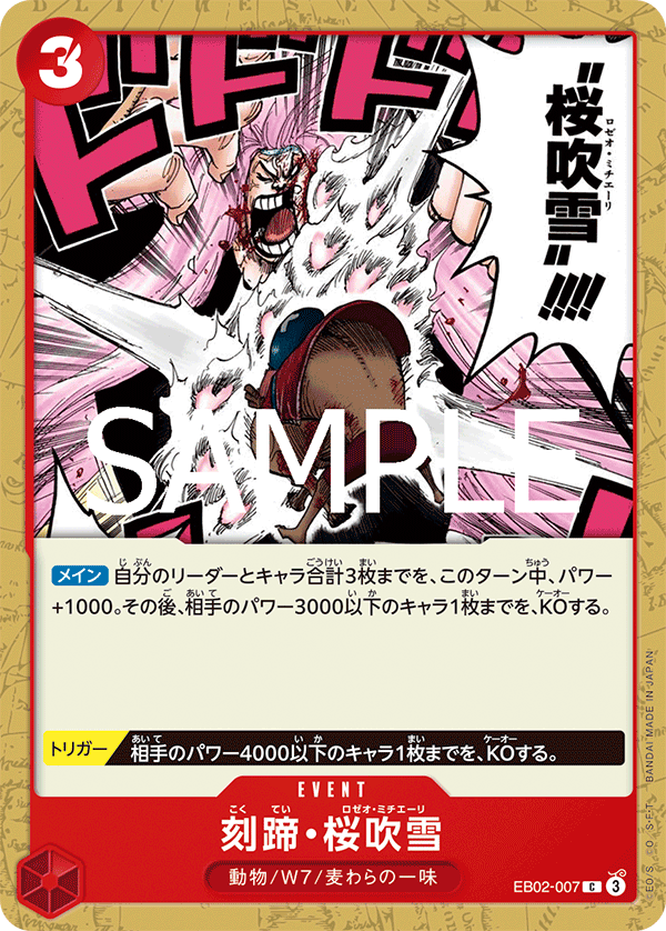 EB02-007 C Cloven Rose Blizzard